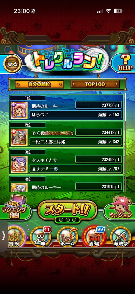OPTC5's tweet photo. 変な才能を発揮してしまった…ww https://t.co/D0q4OAh1YE