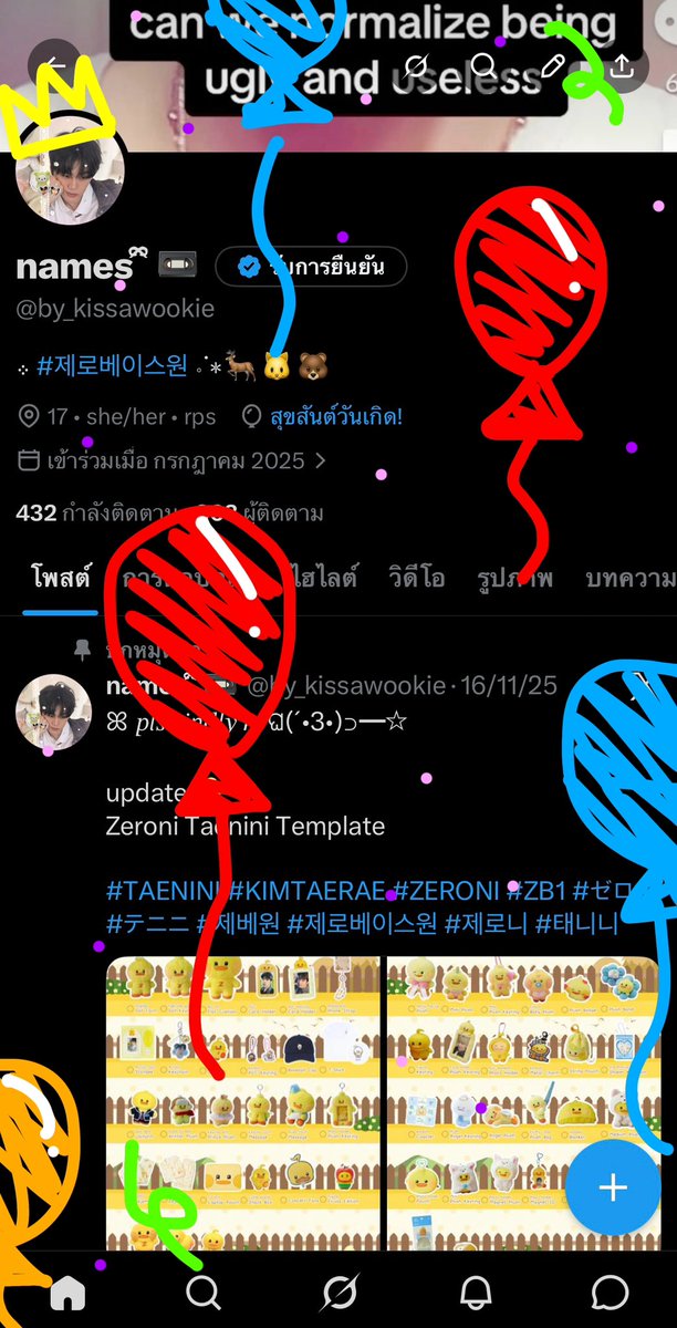 names ྀིྀིྀིྀིྀི 📼 tweet media