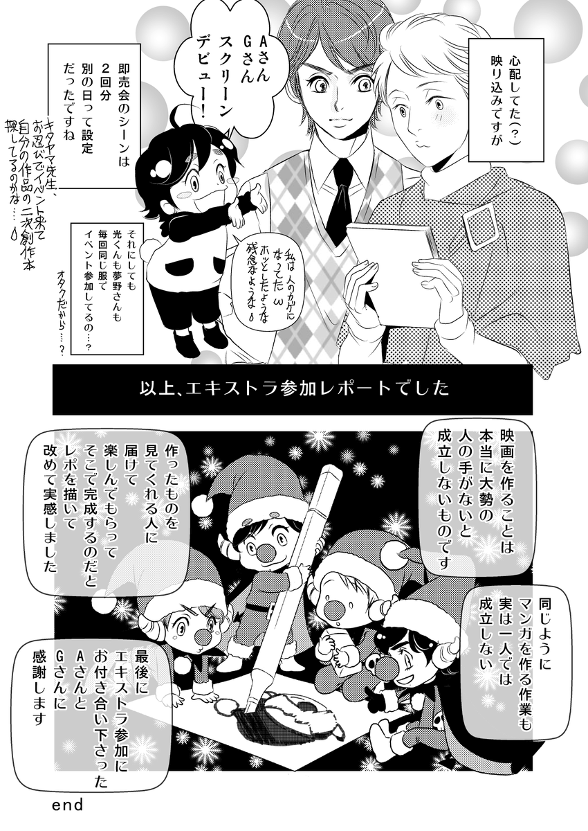 篠原正美/すずはら篠 tweet media