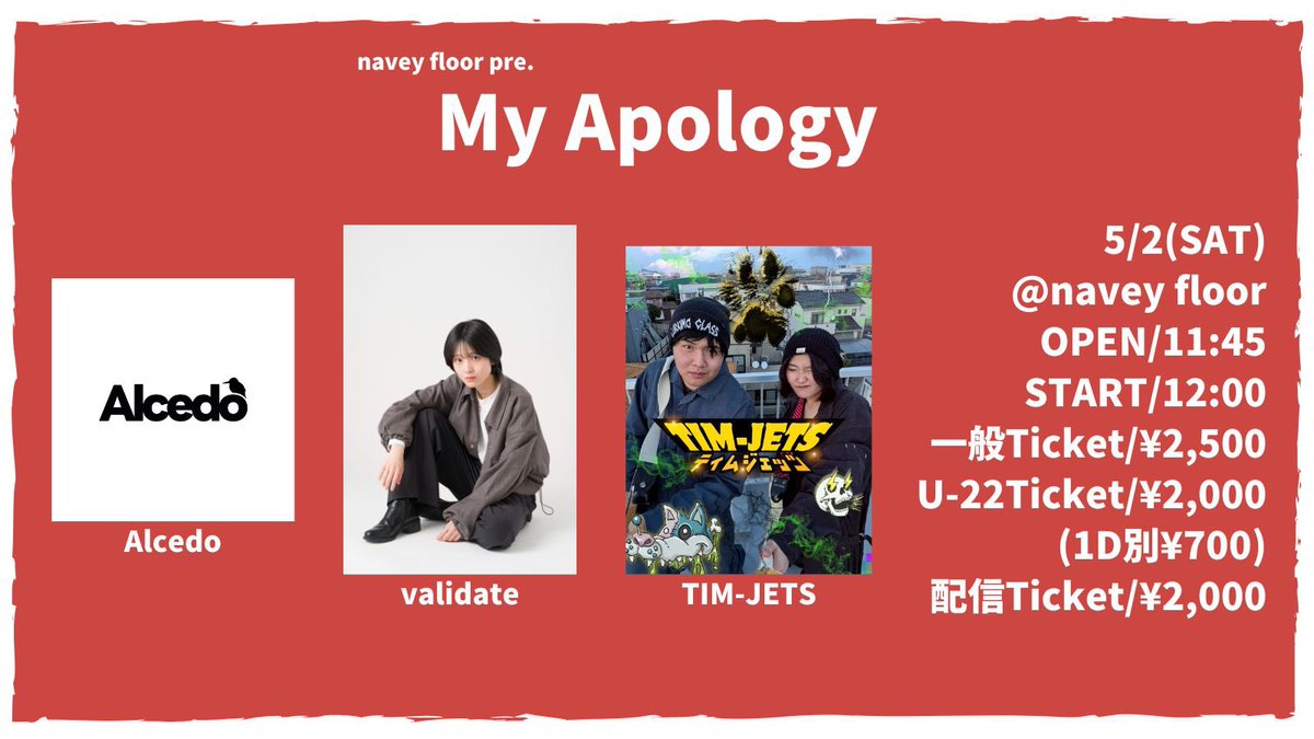 validate2508's tweet photo. 🔵ライブ予定🔵
5/2(土)navey floor AKASAKA
navey floor pre.
『My Apology』

出演：
Alcedo
TIM-JETS
validate

一般チケット¥2,500(+1D¥700)
U-22チケット¥2,000(+1D¥700)
https://t.co/e644oh97pc

配信チケット¥2,000
https://t.co/BmXXBJstfs…

OPEN/START 11:45/12:00 https://t.co/GvW714xe8G