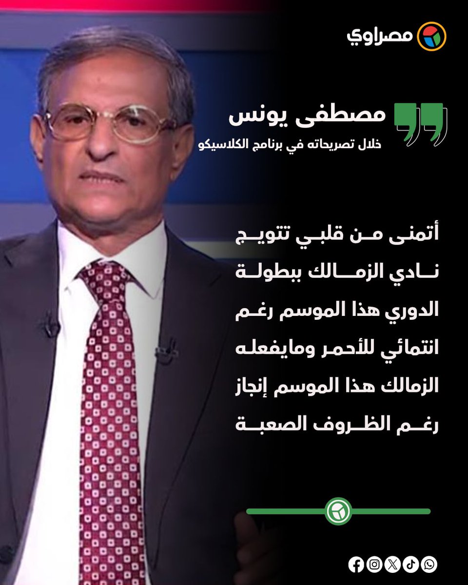 مصراوي tweet media