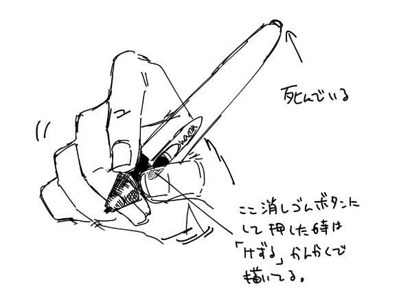 この描き方にしてから反対側どうしたらいいかわからん 