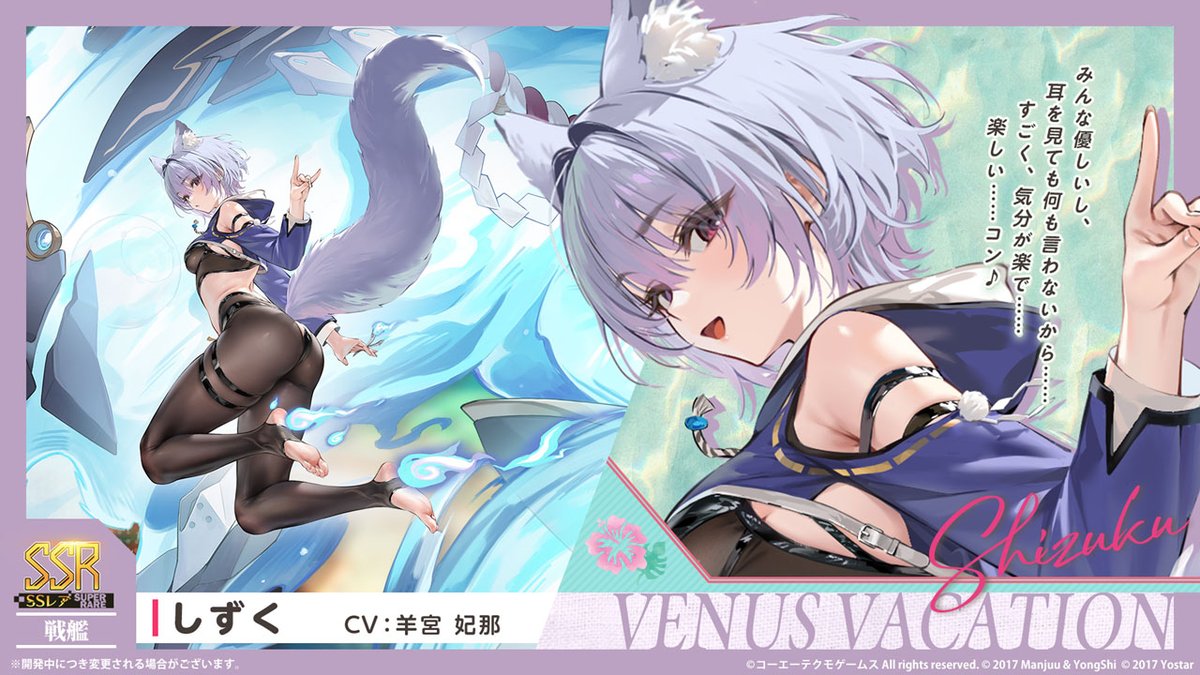 DemiFiendRSA's tweet photo. Azur Lane x Dead or Alive Xtreme Venus Vacation 3rd collaboration character artwork of Shizuku in her default and dynamic skin. #AzurLane #DOAXVV https://t.co/qEYIt0rChg