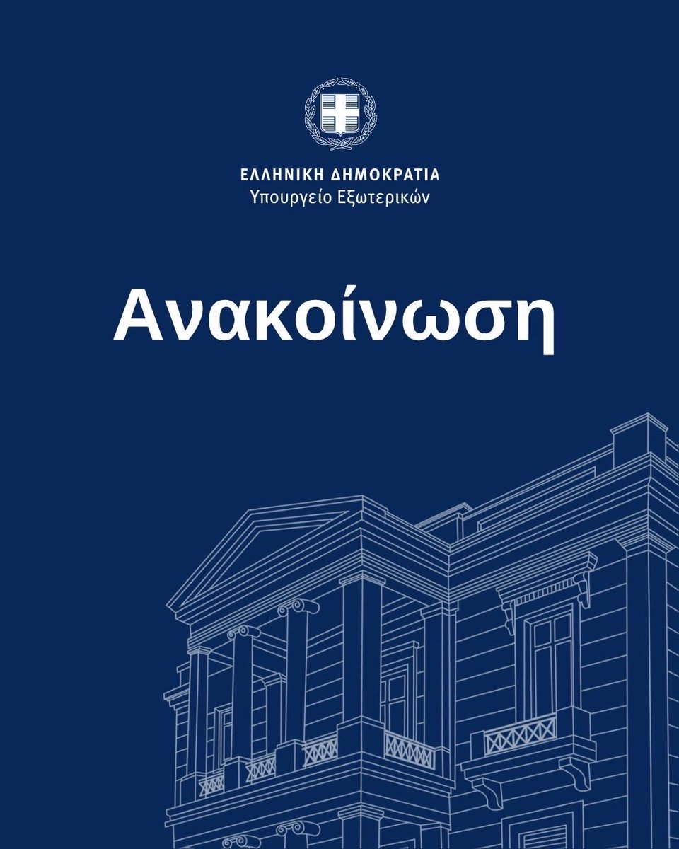 GreeceMFA's tweet photo. 📌 Ανακοίνωση Υπουργείου Εξωτερικών σχετικά με σημερινή δήλωση Υπουργού Εξωτερικών της Τουρκικής Δημοκρατίας

🔗 https://t.co/dI7vNTkE5S https://t.co/WeA93H9yaE