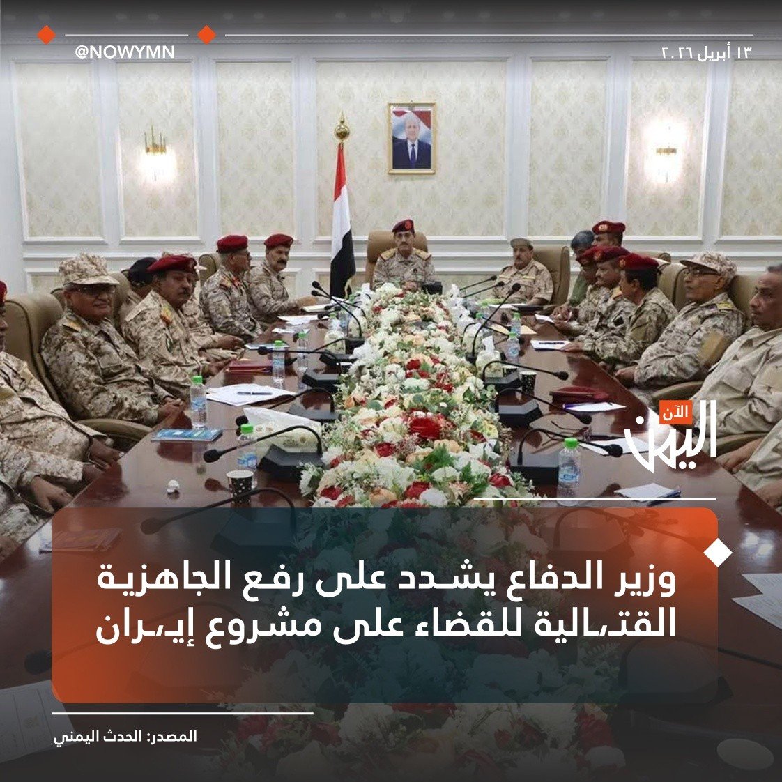 اليمن الآن tweet media