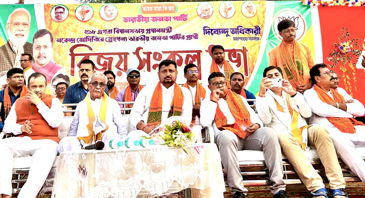 arupdash_bjym's tweet photo. আজ এগরা বিধানসভার এগরা ১ মণ্ডলের আলংগিরি বাজারে নরেন্দ্র মোদী জির স্নেহধন্য প্রার্থী সম্মানীয় দিব্যেন্দু অধিকারী মহাশয়ের সমর্থনে কেন্দ্রীয় প্রতিমন্ত্রী মাননীয় শান্তনু ঠাকুর ও প্রাক্তন কেন্দ্রীয় মন্ত্রী সম্মানীয় শিশির অধিকারী মহাশয়ের উপস্থিতিতে “পরিবর্তন সংকল্প সভা”তে https://t.co/JM6B2jm2t7
