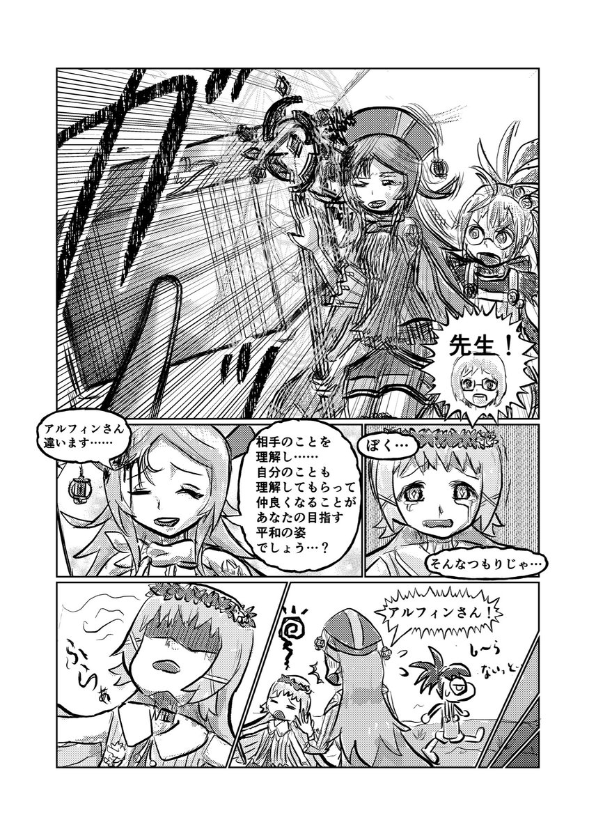 Post by 🪦マリモ≠🕊️ on X: （2/6）