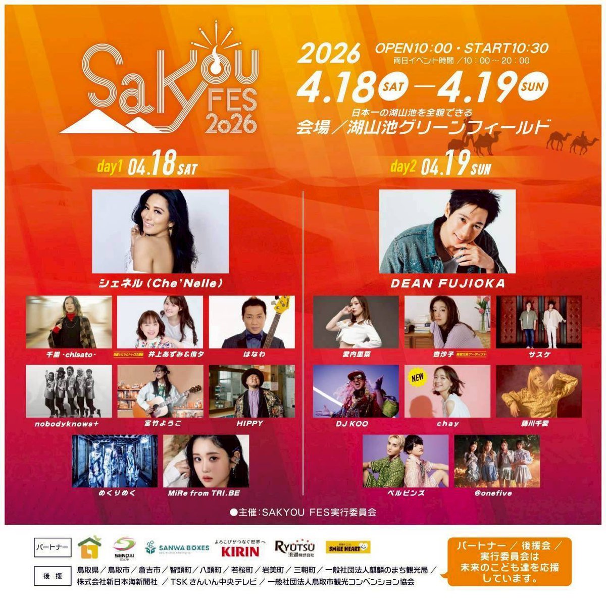 藤川千愛スタッフ tweet media