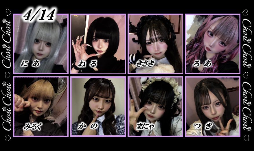 🥀Chou Chou -しゅしゅ-🥀 大須 コンカフェ tweet media