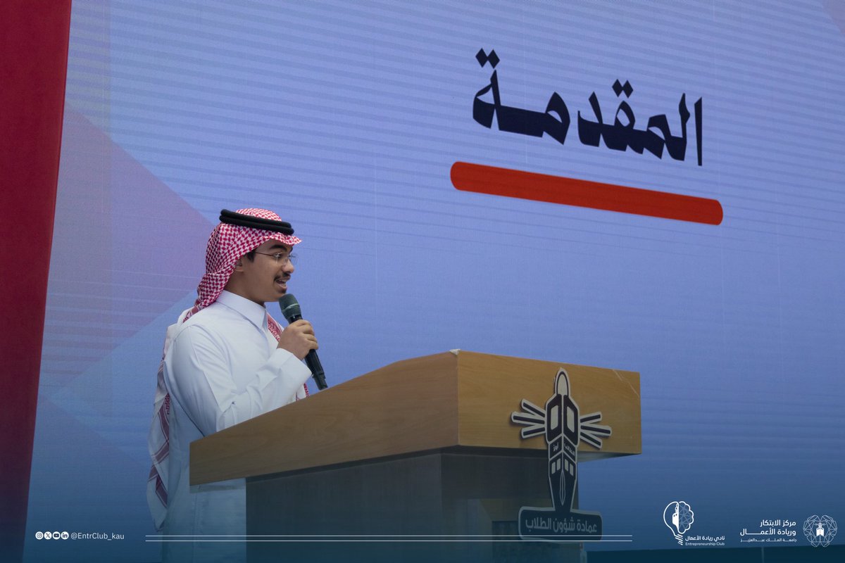 نادي ريادة الأعمال tweet media