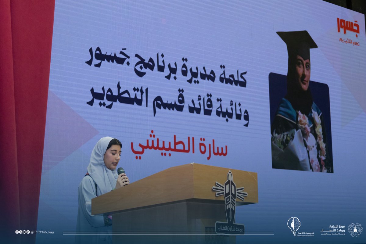 نادي ريادة الأعمال tweet media