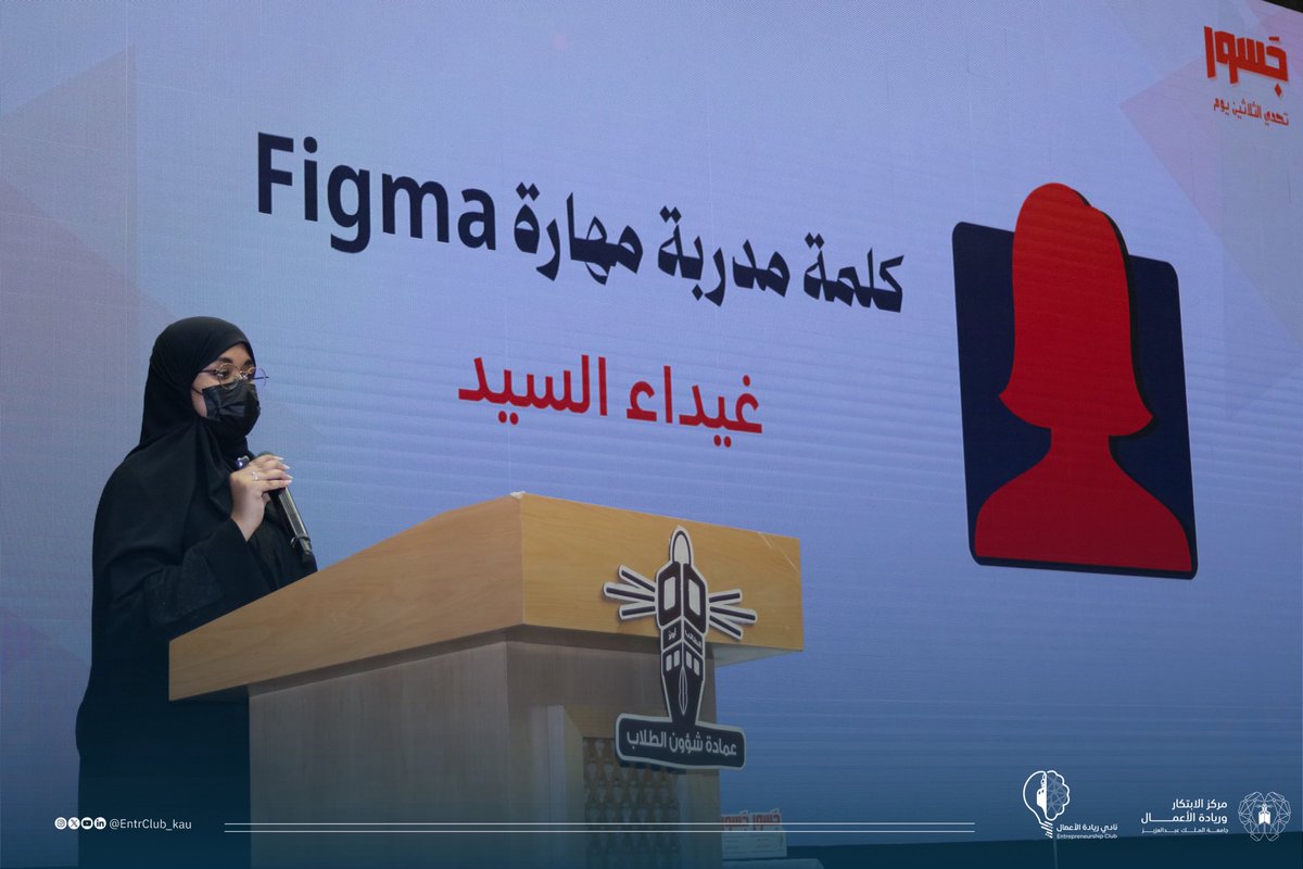 نادي ريادة الأعمال tweet media