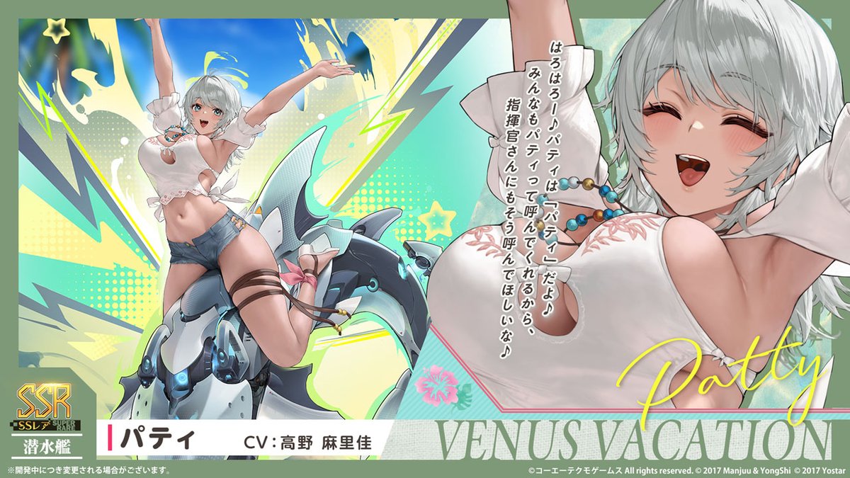 DemiFiendRSA's tweet photo. Azur Lane x Dead or Alive Xtreme Venus Vacation 3rd collaboration character artwork of Patty in her default and dynamic skin. #AzurLane #DOAXVV https://t.co/F83pUdpIl5