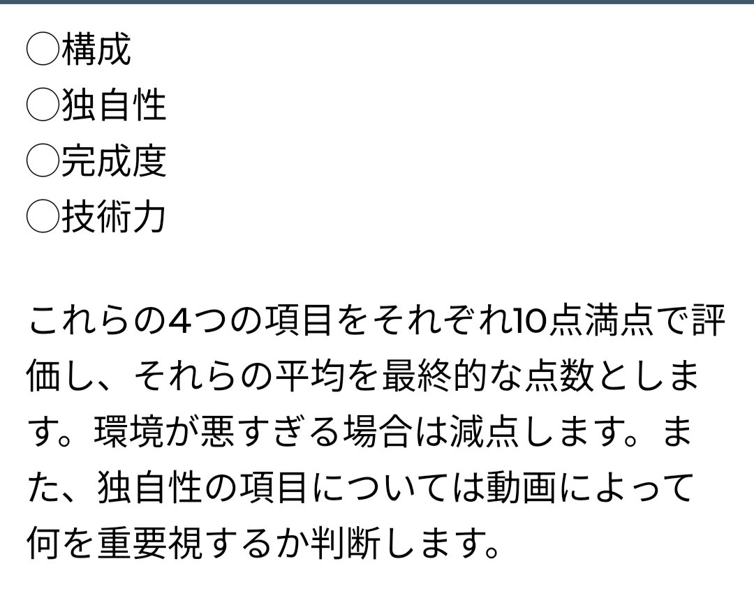 10spinning's tweet photo. fzattの審査ポイントです
質問があれば聞いてね　by fzatt https://t.co/FVH5UguVgT