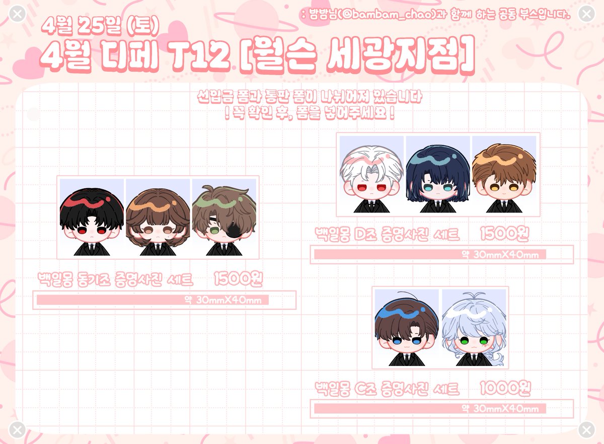 데카293 tweet media