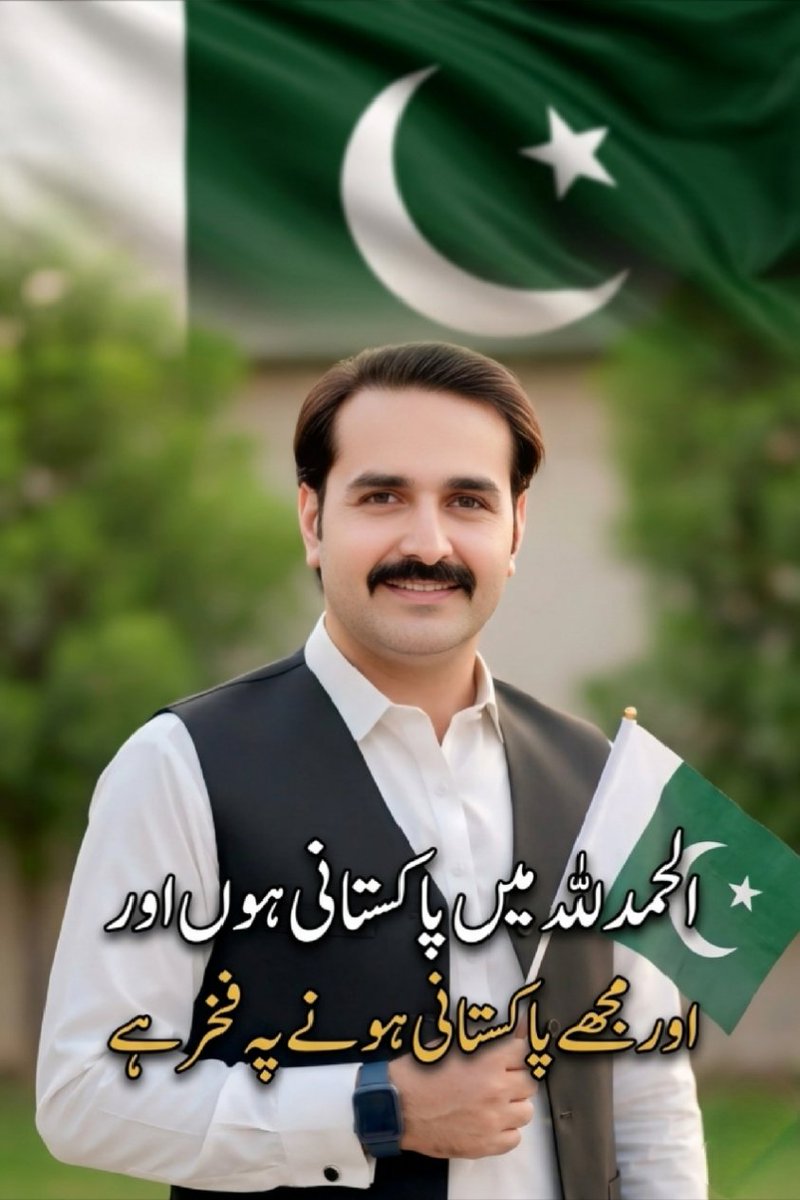 saeedkhanmns's tweet photo. الحمدللہ مجھے پاکستانی ہونے پہ فخر ہے 
#PakistanZindabad 
  Sãëëd Khãñ
@highlight https://t.co/eoxxzQHs02