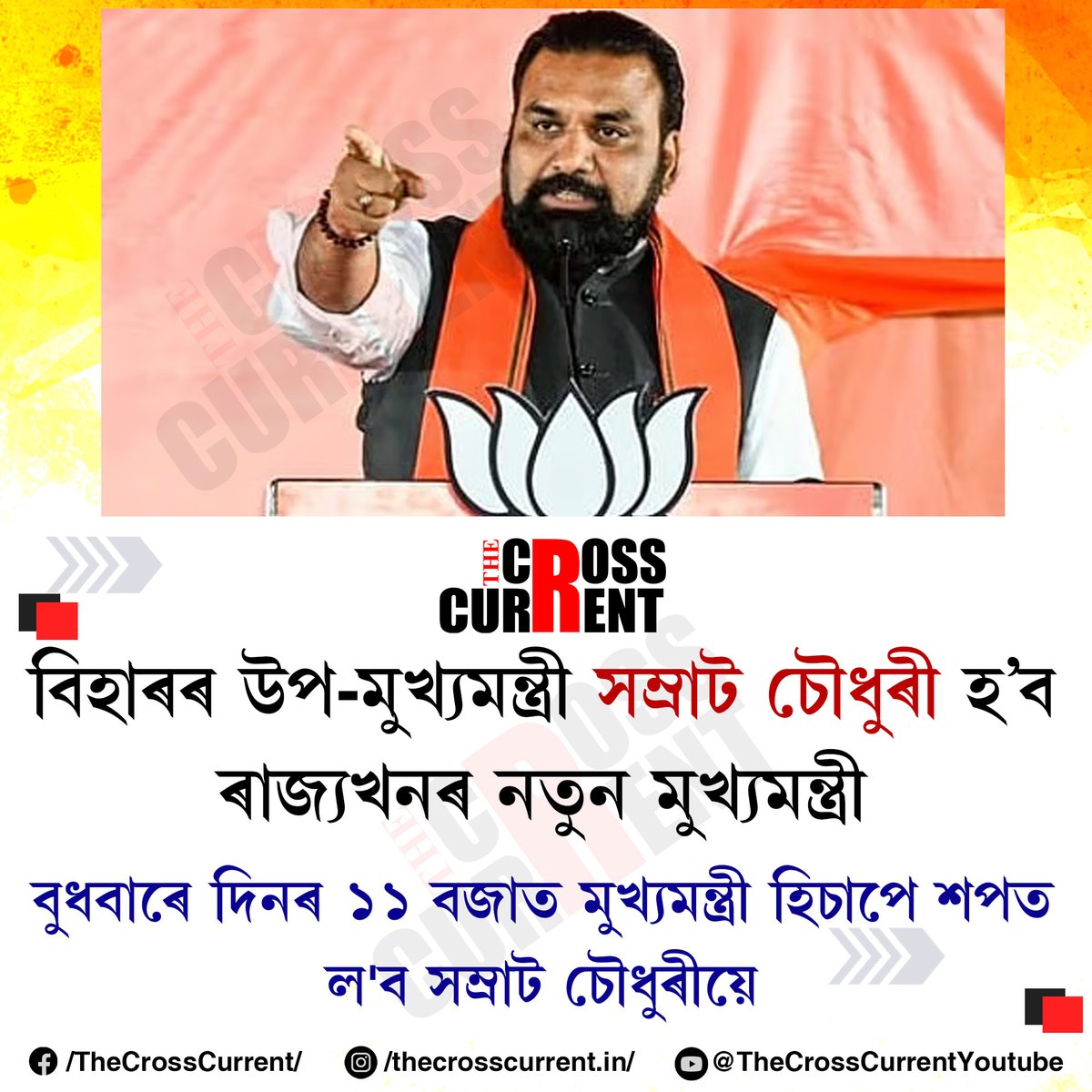 TheCrosscurrent.in tweet media