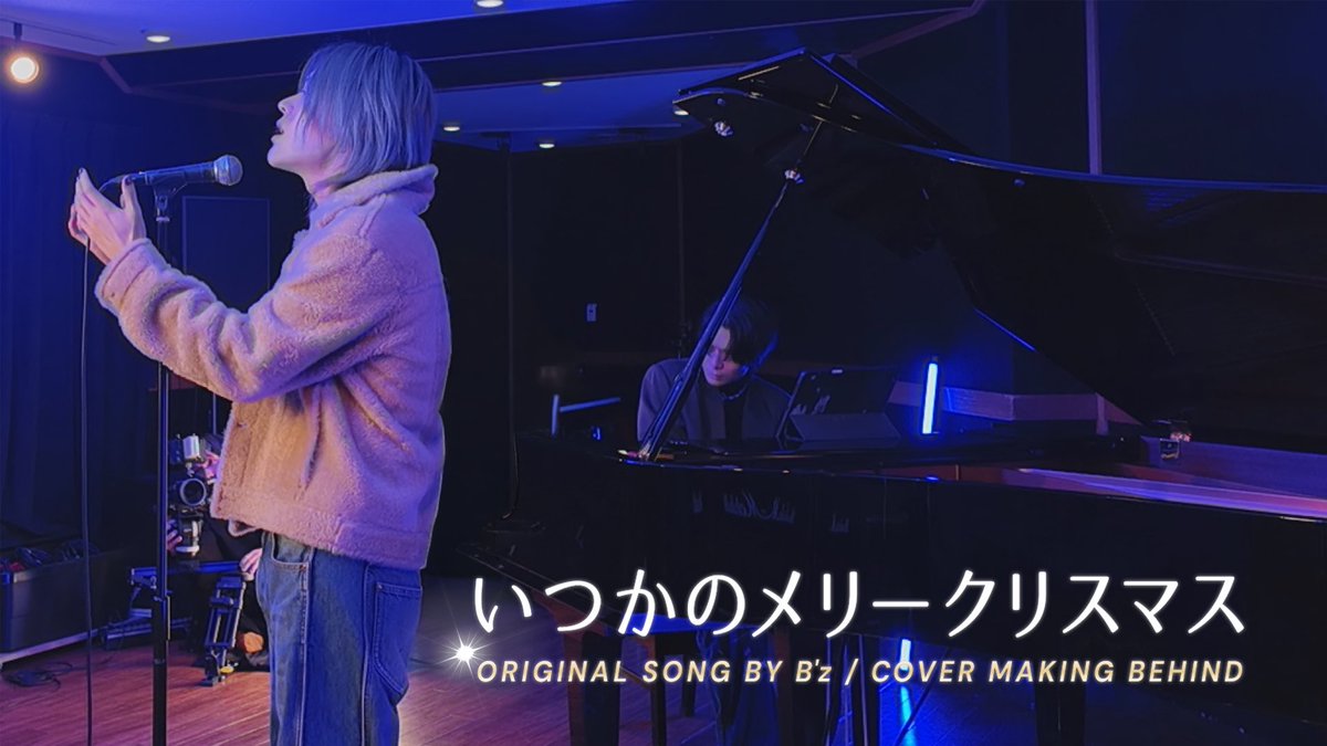 ㅤ
【𝐁𝐄𝐇𝐈𝐍𝐃】  YUTA - いつかのメリークリスマス cover

this is a song i've always wanted to sing, and i'm really happy i finally get to share it with you. take a look at what went on behind the scenes. 

youtu.be/ZvRZGDO8k4E
ㅤ