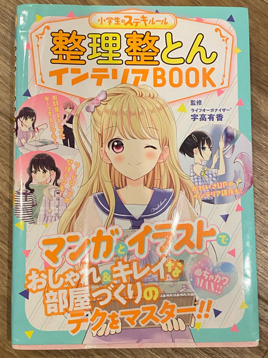 とっぽ tweet media