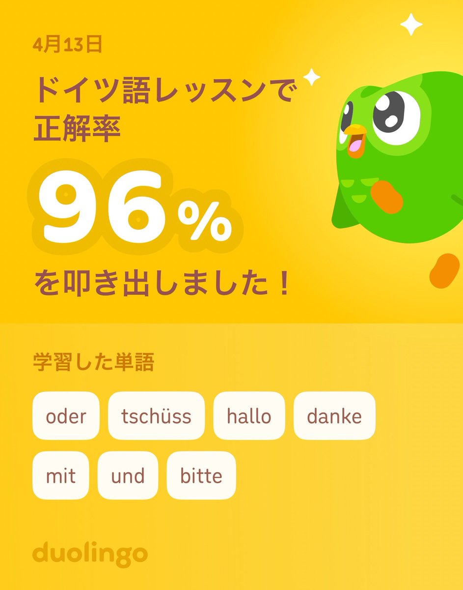 htm1959arkw's tweet photo. Duolingoでドイツ語を学習中だよ！ゲーム感覚で気軽にできるDuolingoで一緒に学びませんか？ https://t.co/DfR95qeL3F
