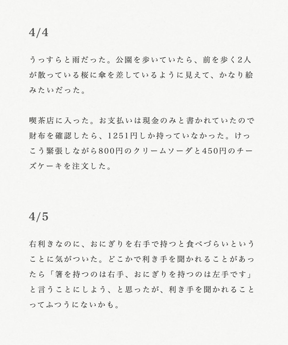 あたたかくなってくるとけっこうよい