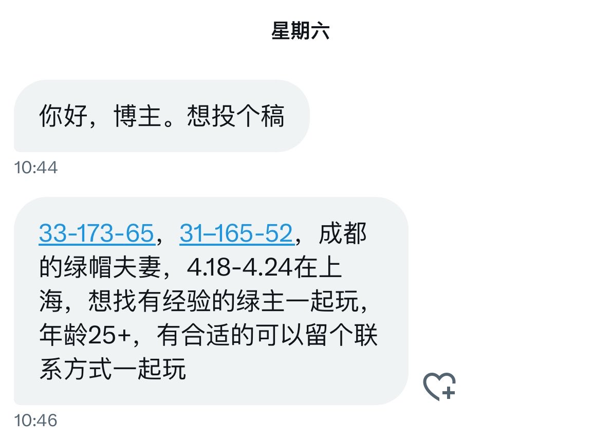 魔都投稿 tweet media