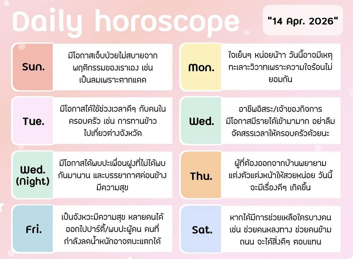 newmoonblessing's tweet image. 🔮ดวงประจำวันที่ 14 เมษายน 2569
.
.
.
#ด #ดวง #ดวงรายวัน #ดวงความรัก #ดวงวันนี้ #ดูดวง
#ดูดวงความรัก #ดูดวงออนไลน์ #pickacard
#pickacardreading #NewmoonblessingTarot
#ดูดวงกับNewmoonblessingTarot