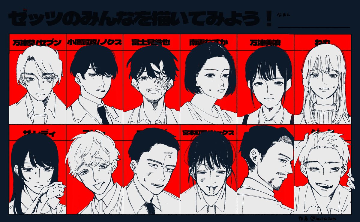 ユザネの赤田 tweet media