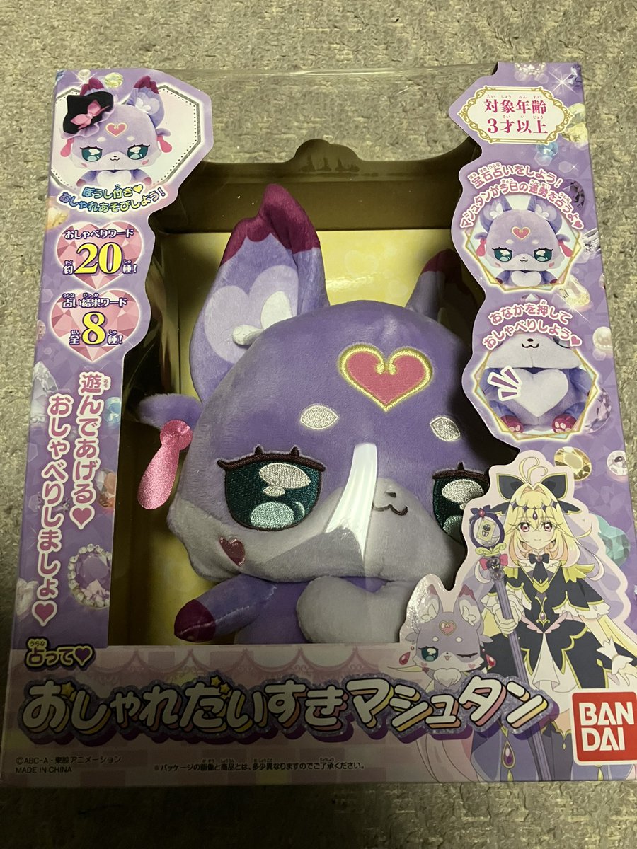 羊宮さんボイス無限に聴けるしアマゾンで安かったから買っちゃったのである
精神年齢3歳だから許してね笑