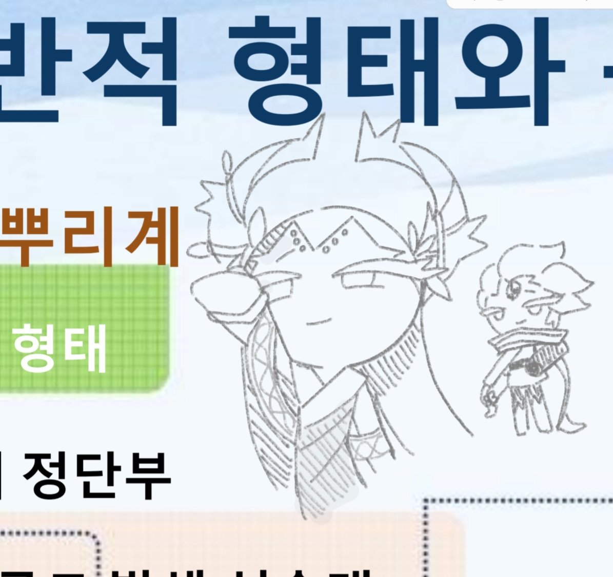 ggungsilx's tweet image. 공부해야하는데.. 뿌리란 글자만 봐도 떠오르잖아 못 참잖아~
#windtree #crk
