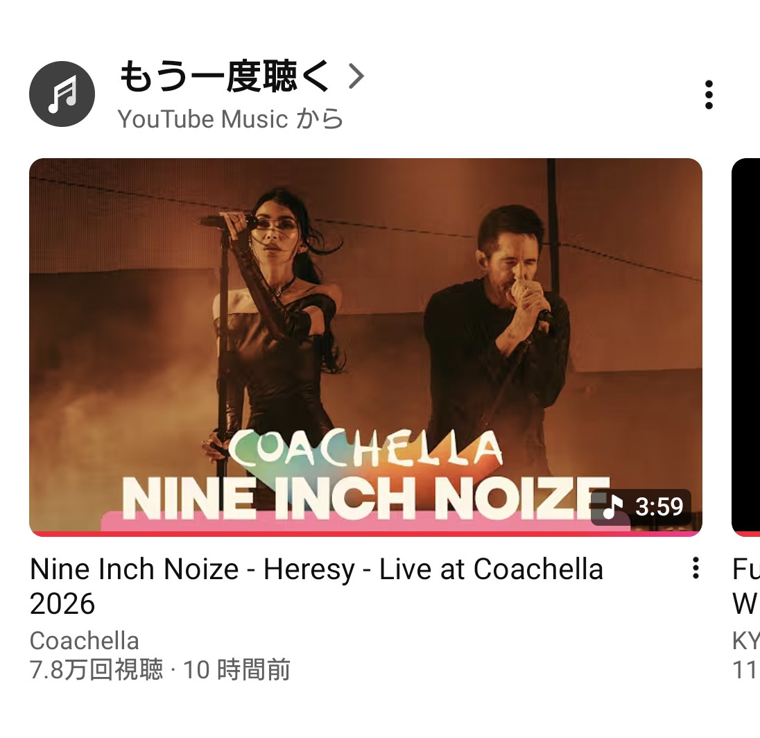 何気なくYOUTUBEのTOPを見てたら、｢NINE INCH NOIZE -Heresy- Live at