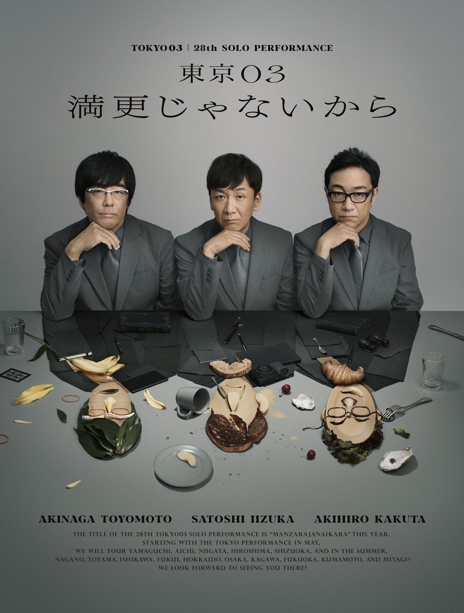 吉田ユニ　Yuni Yoshida tweet media