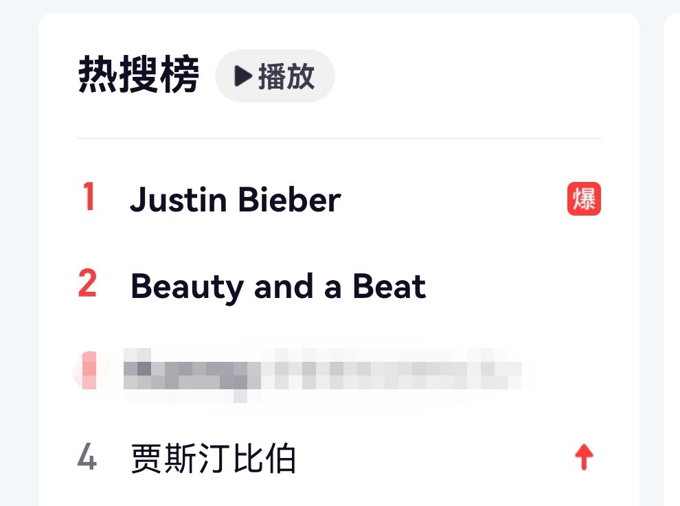 Justin Bieber China Update tweet media