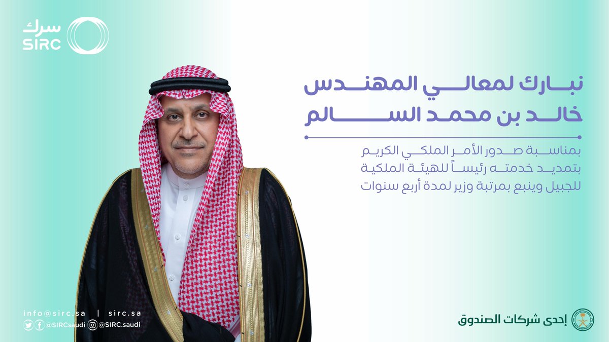 سرك SIRC tweet media