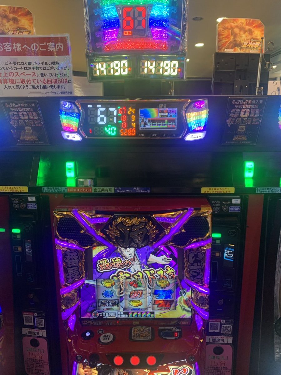 ぱちお@スパセブ新高円寺の人 tweet media