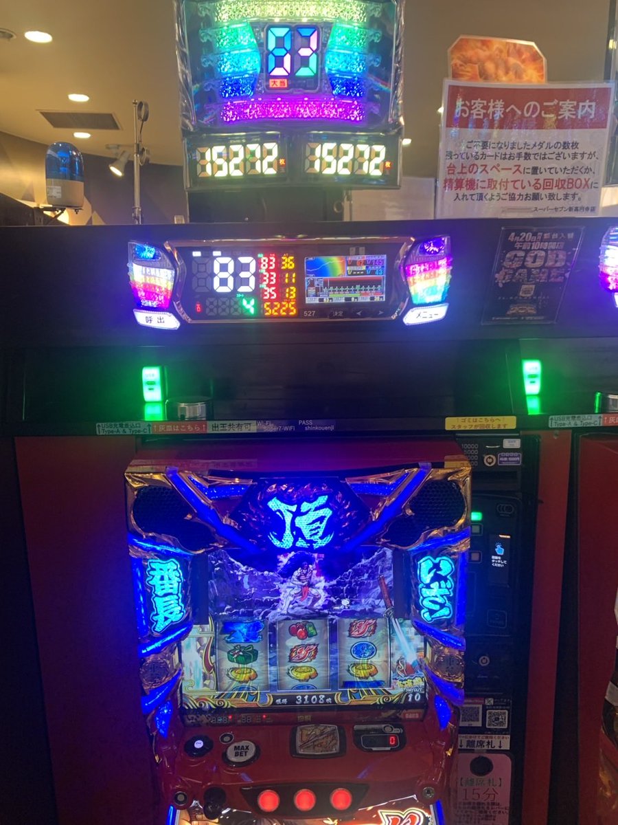 ぱちお@スパセブ新高円寺の人 tweet media