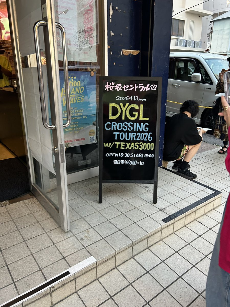 nagndn's tweet photo. DYGL桜坂ハンパなかった https://t.co/FElEeK2gP9