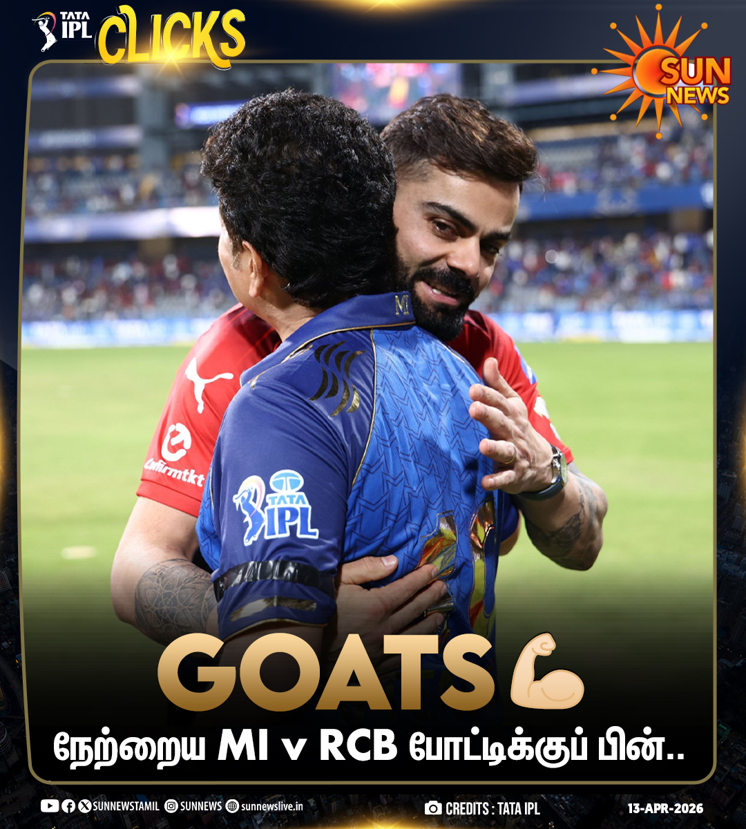 sunnewstamil's tweet image. #IPLClicks | சச்சின் - விராட் கோலி சந்திப்பு!

#SunNews | #SachinTendulkar | #ViratKohli