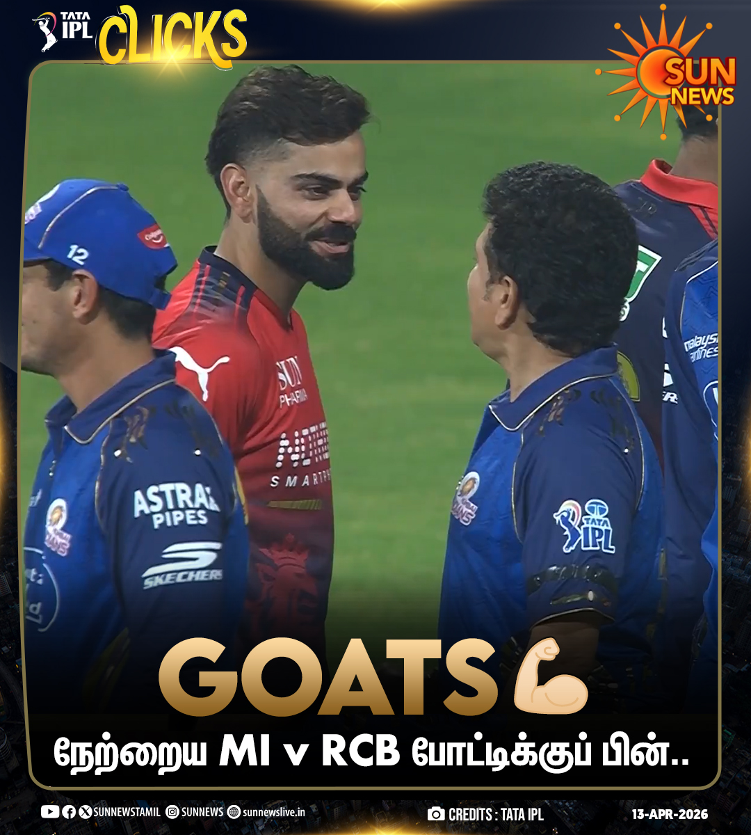 sunnewstamil's tweet image. #IPLClicks | சச்சின் - விராட் கோலி சந்திப்பு!

#SunNews | #SachinTendulkar | #ViratKohli