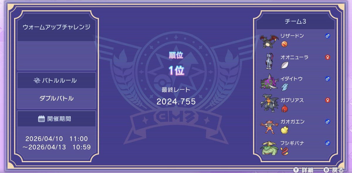 Nimbasa City Post tweet media