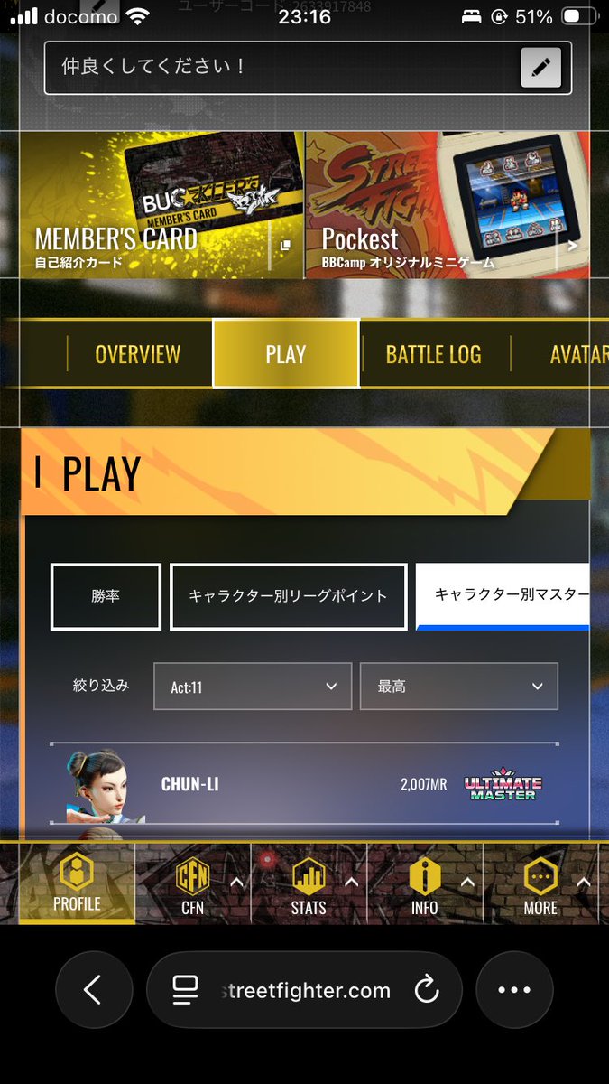 過去の栄光ってヤツ見てほっとするか🍵