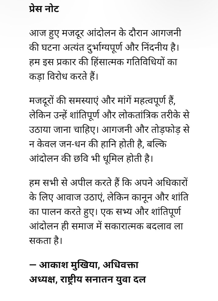 आकाश मुखिया (गो सेवक) (@akashk920081) on Twitter photo 