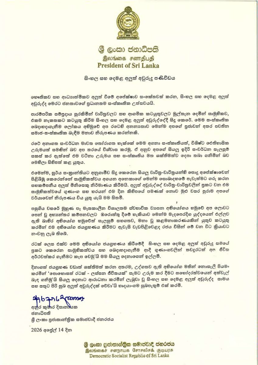 Embaixada do Sri Lanka no Brasil tweet media