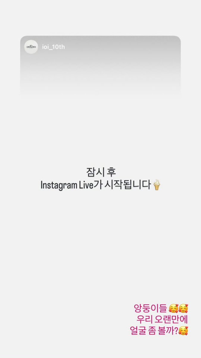 sejeopi_'s tweet image. 2026.04.13 📸clean_0828 ins story
잠시 후
Instagram Live가 시작됩니다

#아이오아이 #IOI #LOOP 
#ioi_10th
#김세정 #KIMSEJEONG
#キムセジョン #金世正
#세정 #SEJEONG
#IOICONCERTTOUR_LOOP_IN_SEOUL