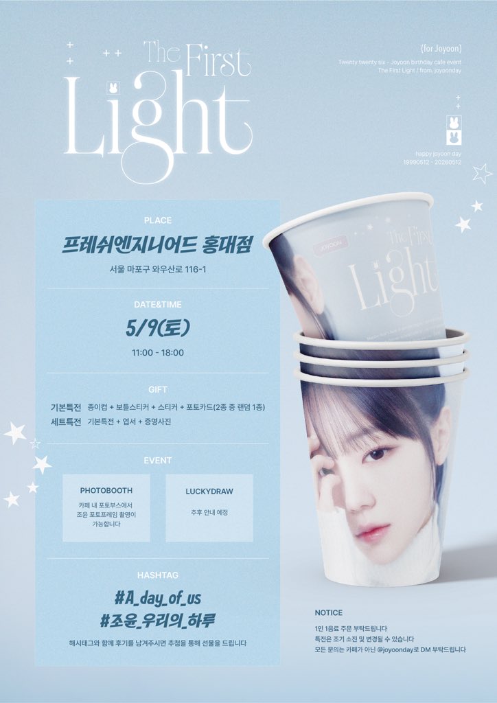 조윤하루 - 배우 조윤 팬카페 tweet media