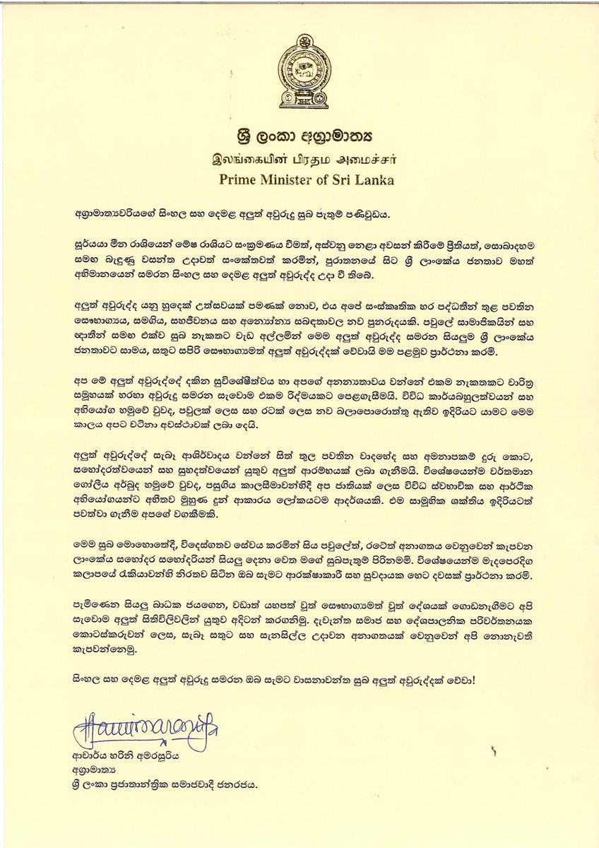 Embaixada do Sri Lanka no Brasil tweet media