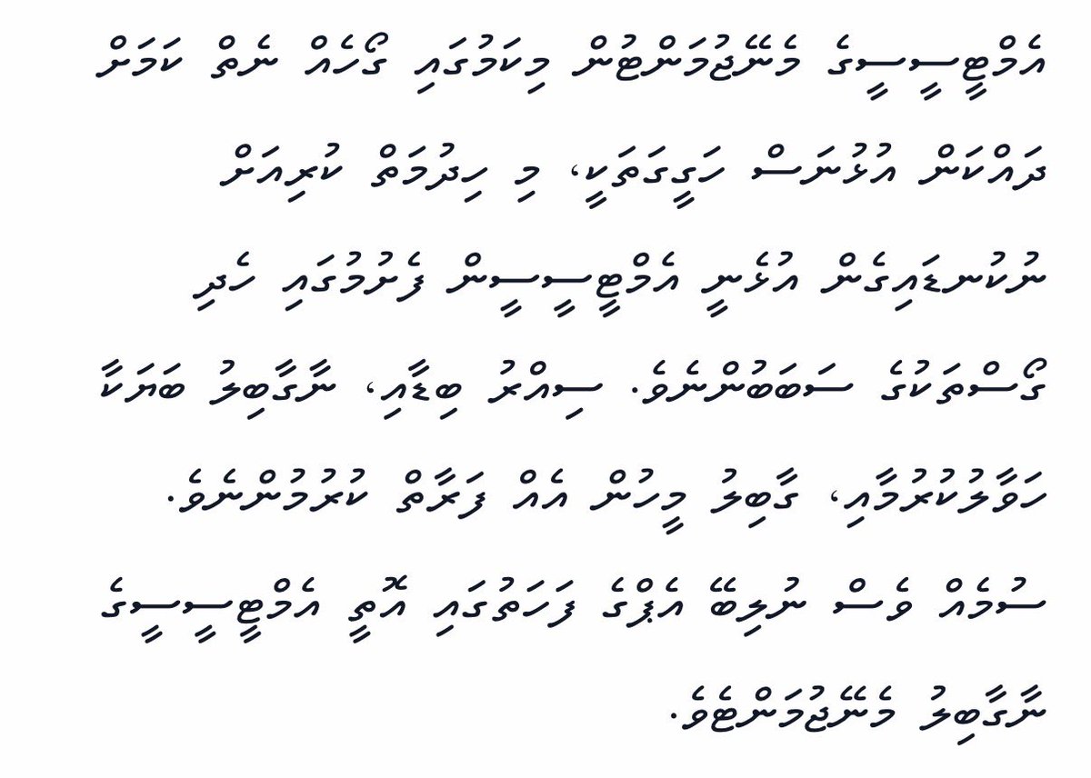 It is mandatory for <a href="/ACC_Maldives/">ACC-MALDIVES</a> to investigate this serious allegation of corruption taking place in this public company <a href="/MTCCPlc/">MTCC Plc</a> 

MTCC MD Ahmed Saudee must resign.
He is not fit to lead this public company.
  
<a href="/CMDA_MV/">Capital Market Development Authority of Maldives</a> <a href="/pcb_gov/">Privatization & Corporatization Board</a> <a href="/MoTCVmv/">Transport Ministry </a> <a href="/presidencymv/">The President's Office</a> <a href="/TransparencyMV/">Transparency MV</a>