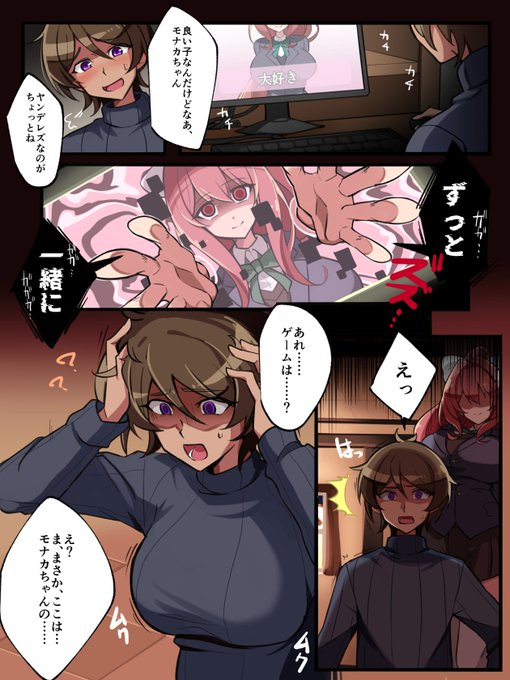 skeb納品しました!美少女恋愛ゲームに突如閉じ込められてしまったエミール。ヤンデレズのキャラクターの力により女の子へと書き換えられてしまい自我を失ってしまう…! 