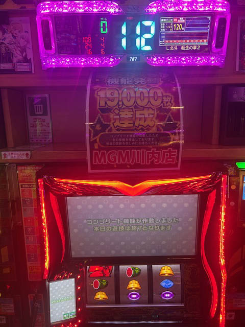 MGM川内店 tweet media