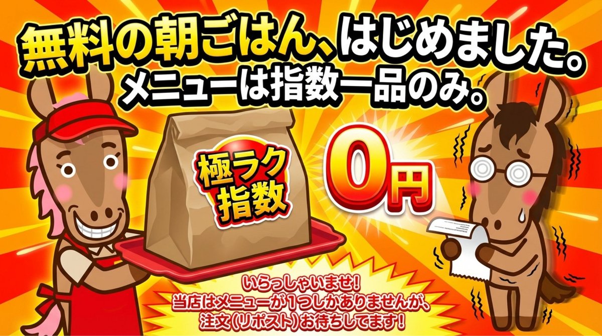 gokuraku_keiba's tweet photo. 早く起きてしまいました。

湯気の前で、ひとりで注文を待つ時間。
一場の指数、お代はいりません。

リプに一言もらえるだけで、���がちょっと明るくなります。 「起きたよ」でも「おはよう」でも、🍙か🍞だけでも。

リポストは、厨房に灯りをともしてくれる。 気が向いたら、そっとお願いします。 https://t.co/4TuaA17YQN